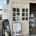 日本茶専門店 葉づき - 