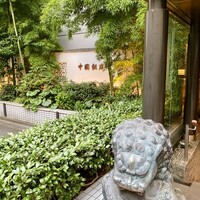 中国飯店 市ヶ谷店 - 