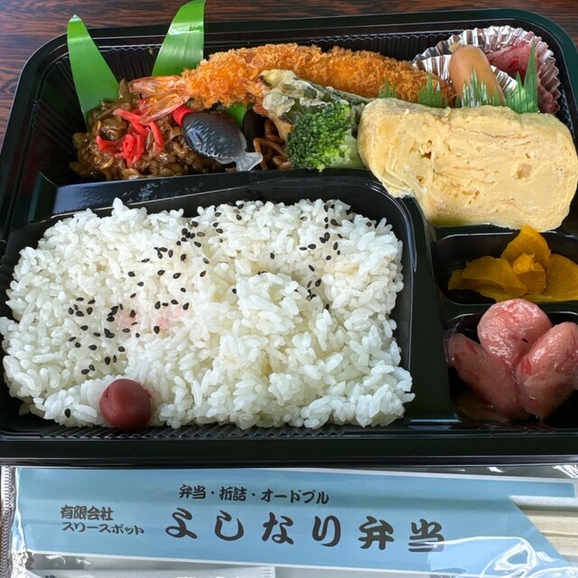 よしなりスリースポット - 八戸（弁当）の写真