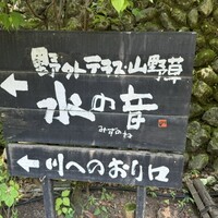 黒茶屋 - 