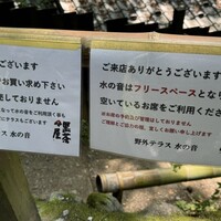 黒茶屋 - 