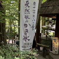 黒茶屋 - 今回は、かき氷