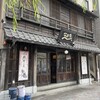 なお吉 藤沢店