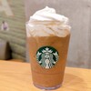 スターバックス・コーヒー - 和三蜜ほうじ茶フラペチーノ