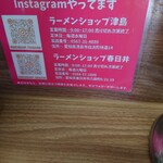 ラーメンショップ - 