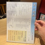 魚心あれば酒心 - 