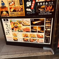 和食 いぶり別邸 有楽町店 - 