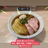 麺笑 巧真