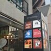 肉バル MEAT BOY N.Y  横浜駅前店
