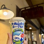 テン・ツーファイブ - 大内山のむヨーグルト