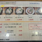 らーめん専門 和海 - 