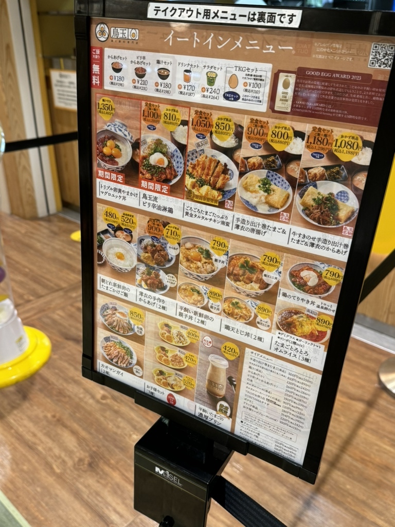 メニュー写真 : 鳥と卵の専門店 鳥玉 カメイドクロック店 - 亀戸