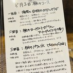 かき氷 薬膳スープ 美生 - 