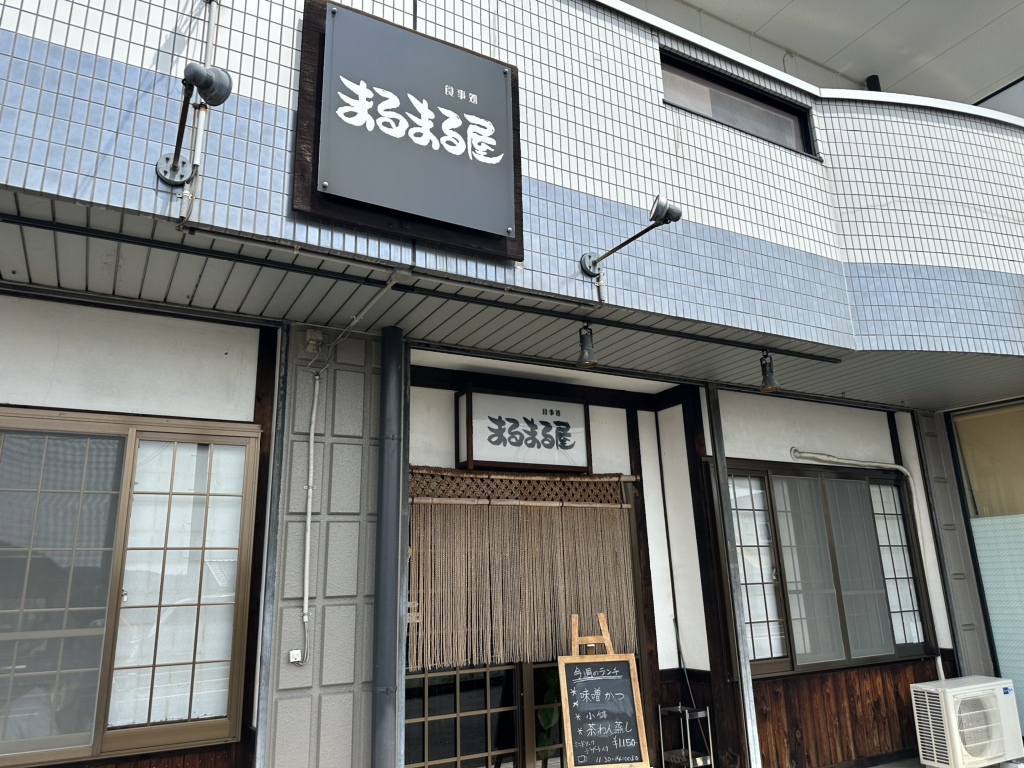 写真 : まるまる屋 - 中津川/居酒屋 | 食べログ