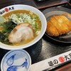 味の大王 総本店