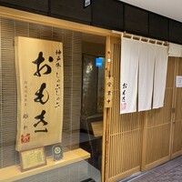神戸牛 しゃぶしゃぶ おもき 離れ 銀座店 - 