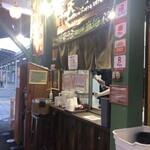 担担麺や 天秤 桑名駅前横丁店 - 