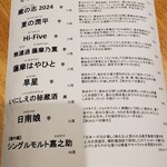 和酒・煮込み らいどん - 