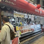 肉のさかもと - 