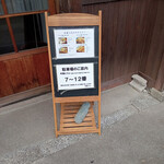 町家とうふ萬来 - 