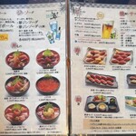 鮮味楽 - メニュー