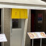 親鶏中華そば 綾川 - 