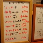 あじ亀 - メニュー