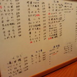 あじ亀 - メニュー