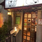 焼肉 京城 北千住店 - 