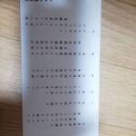 日本料理若林 - 