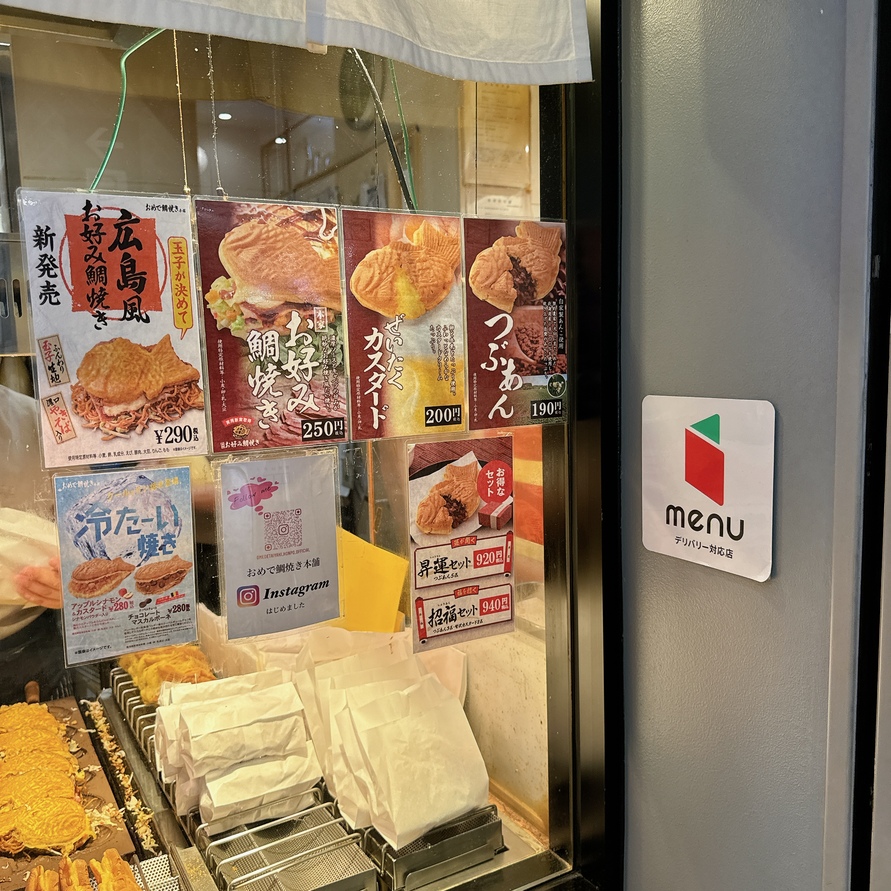 メニュー写真 : おめで鯛焼き本舗 LAZONA川崎店 - 川崎/たい焼き