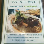 行徳ビリヤーニーハウス - 以下、こういうのも食べてみたい！