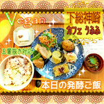 発酵暮らし研究所andカフェ うふふ - 