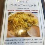 行徳ビリヤーニーハウス - メニュー相2408