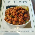 行徳ビリヤーニーハウス - 