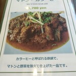 行徳ビリヤーニーハウス - 