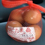 Tamura Noen Tamagoen