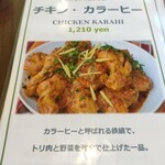 行徳ビリヤーニーハウス - 