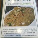 行徳ビリヤーニーハウス - 