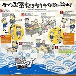 レストランかつお船 - 