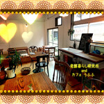 発酵暮らし研究所andカフェ うふふ - 