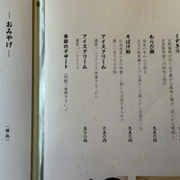 そば会席 立会川 吉田家 - 
