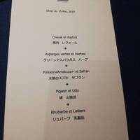 レストラン ローブ - 