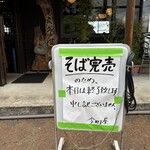 今町屋 - 