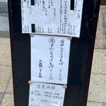 中華そば いぶき - 