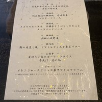 日本料理 鳥羽別邸 華暦 - 