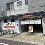 初代麺屋とのさき - 