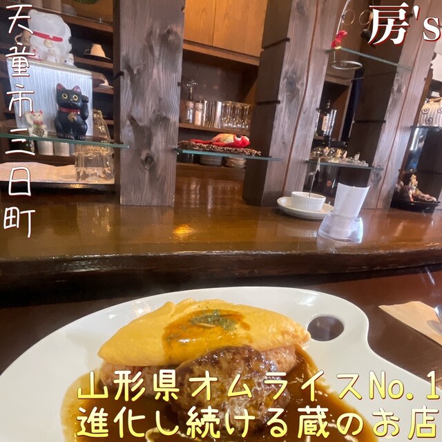 古写真　メートル食堂（東村山郡天童町）　大正14年 房's （ボウズ） - 天童/洋食 | 食べログ
