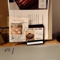 京都祇園うなぎ四代目菊川 - 