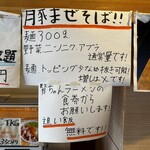 らーめん悠斗 - 